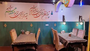 رستوران و کبابی نازبداشته