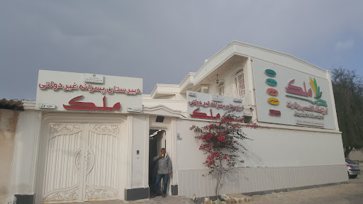 دبیرستان ملک +۱۸