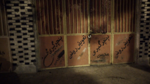 اتو سرویس محسن