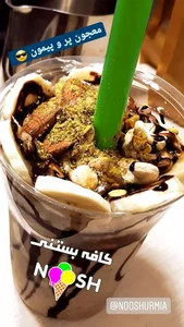 کافه بستنی نوش NooshUrmia@ 4