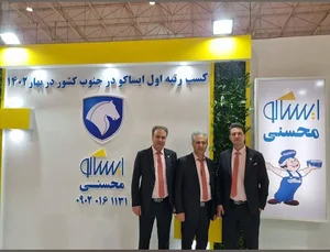 نمایندگی ایساکو محسنی 4