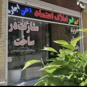 مشاور املاک خسروی