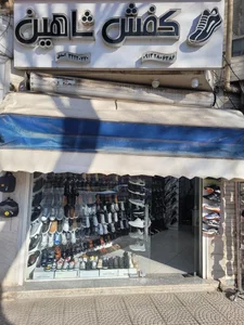 نمایندگی انحصاری کفش شاهین