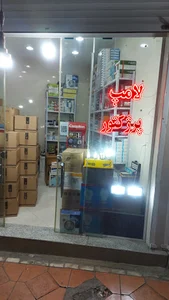 مستر لامپ