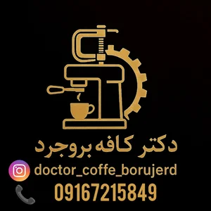 دکتر کافه بروجرد (تعمیرات دستگاه اسپرسو)