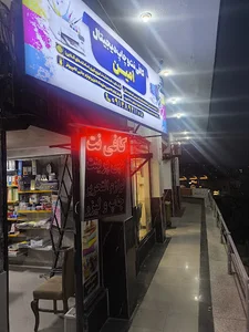 کافی نت امین