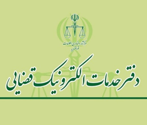 دفتر خدمات الکترونیک قضایی اسلام آباد غرب، مدیر دفتر محمد کرمی