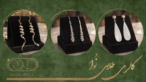گالری طلای‌نُوا | Nova Gold