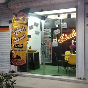 پیتزا و اسنک تک