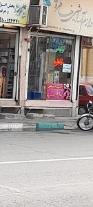 قم جانبی