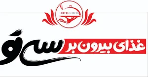 رستوران بیرون بر سیتو