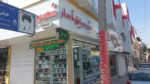 موبایل نامدار