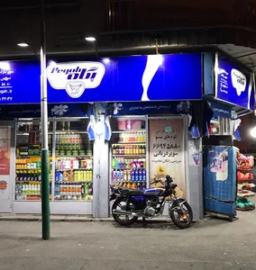 هایپر مارکت دریانی