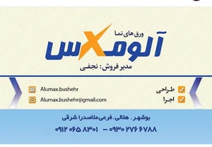 تبلیغات لیان طرح