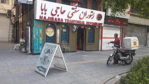 رستوران سنتی حاجی بابا 5