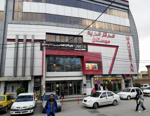 مرکز خرید مهستان