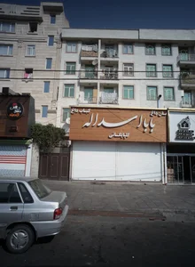 کبابی بابا اسد اله 2