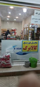 سوپرمارکت 2