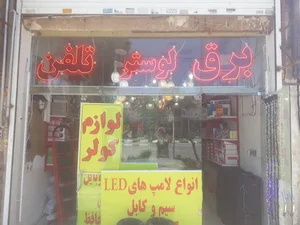 الکتریکی نوران