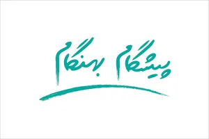 پخش رازی