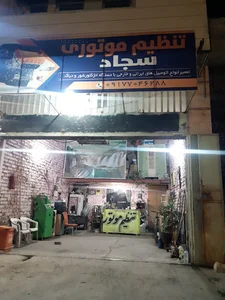 تنظیم موتوری سجاد