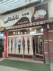 ژ کافه 2
