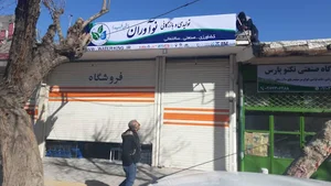 لوله و اتصالات، تولیدی و بازرگانی نوآوران (شعبه غرب اصفهان)
