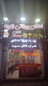 فلافل بیروتی جزیره 3