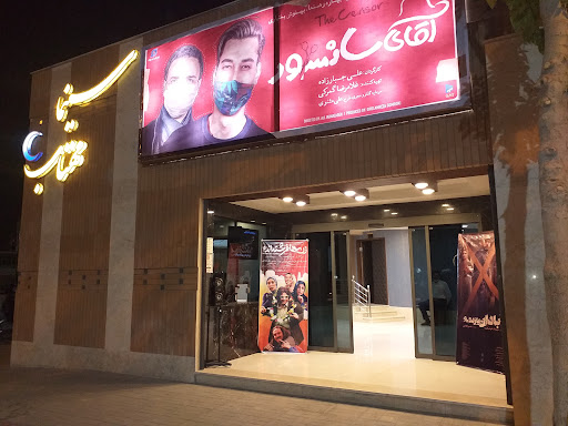 سینما مهتاب