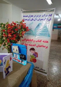 مدرسه کشاورز