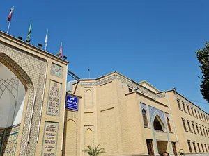 دانشگاه قرآن و حدیث