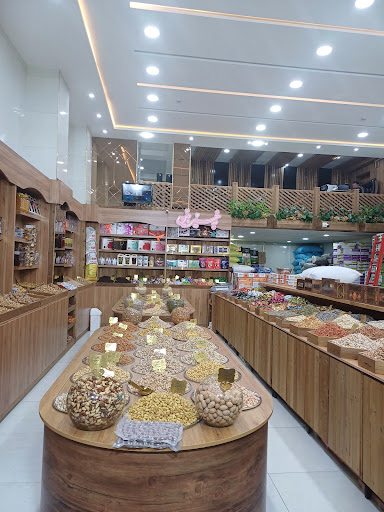 بازرگانی آجیل و خشکبار شهر