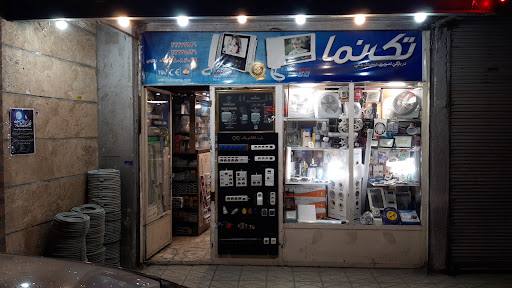 الکتریکی - کالای برق نور گستر