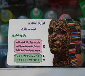 لوازم التحریر مداد رنگی