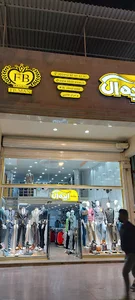 پوشاک ایده آل ١