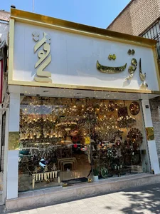 لوستر یاقوت