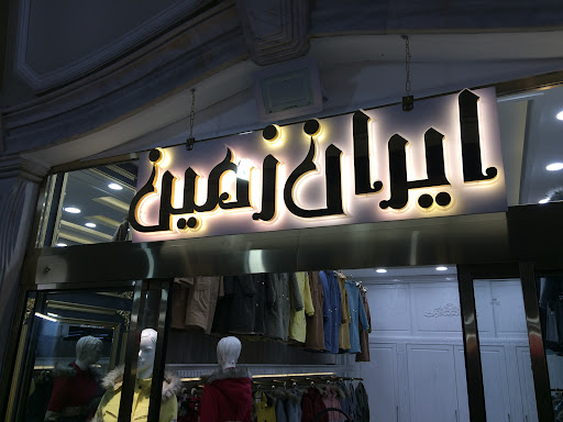 بازار پانزده شهریور