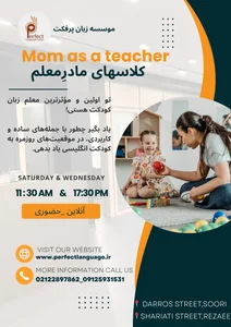 موسسه تخصصی زبان پرفکت 3