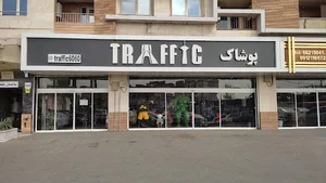 پوشاک ترافیک