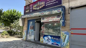 سوپر مارکت آناهیتا
