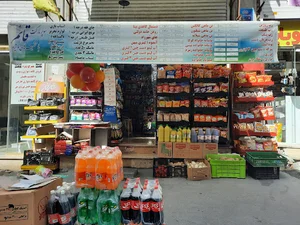 سوپر ماركت قائم