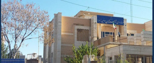 فرمانداری بویین‌ زهرا