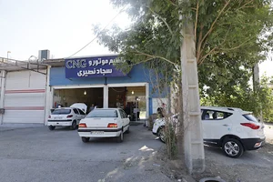 تعمیرگاه سجاد نصیری