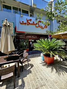 کترینگ مشکات