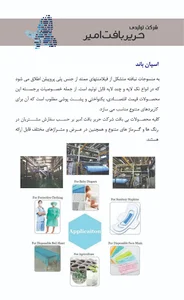 حریر بافت امیر