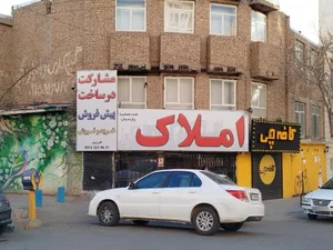املاک تخت جمشید پارسیان