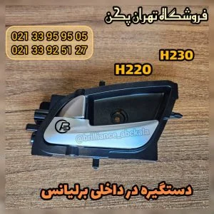 فروشگاه برلیانس