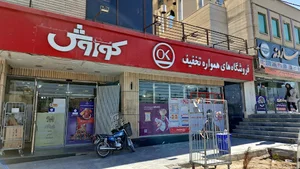 افق کوروش