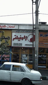 ژاوفیلتر 2