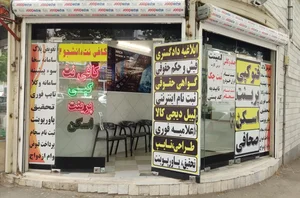 کافی نت دانشجو ۲ 5